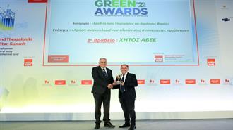 ΧΗΤΟΣ ABEE: Σημαντική Βράβευση στα GREENAWARDS 2022 - Για Χρήση Ανακυκλωμένου Υλικού (r-PET) στις Συσκευασίες ΖΑΓΟΡΙ GOGREEN